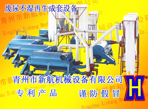 青州新航供应尿不湿处理设备生产线 13406669003